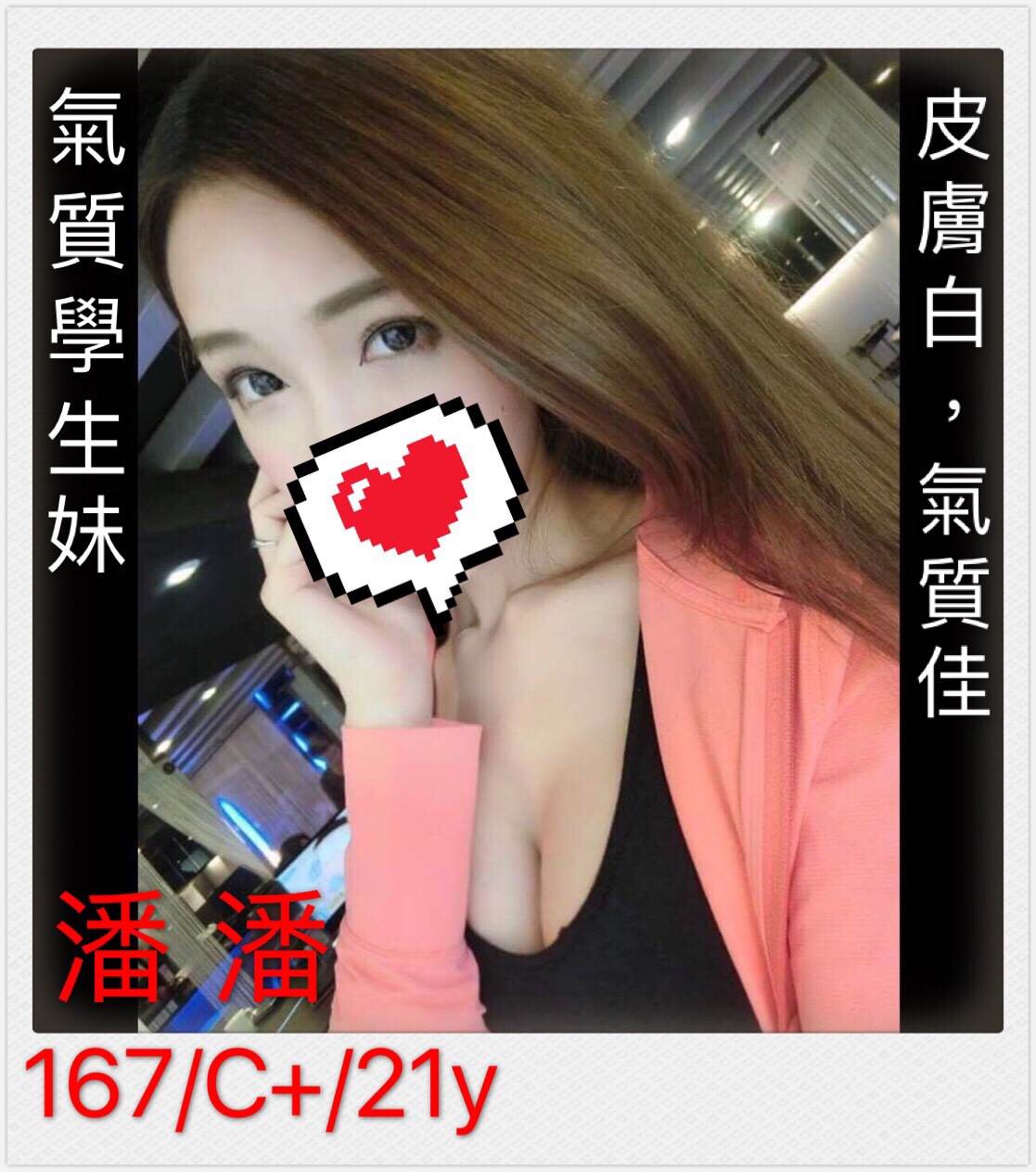 台北定點茶 麻辣國中教師 密雪 電玩美女~